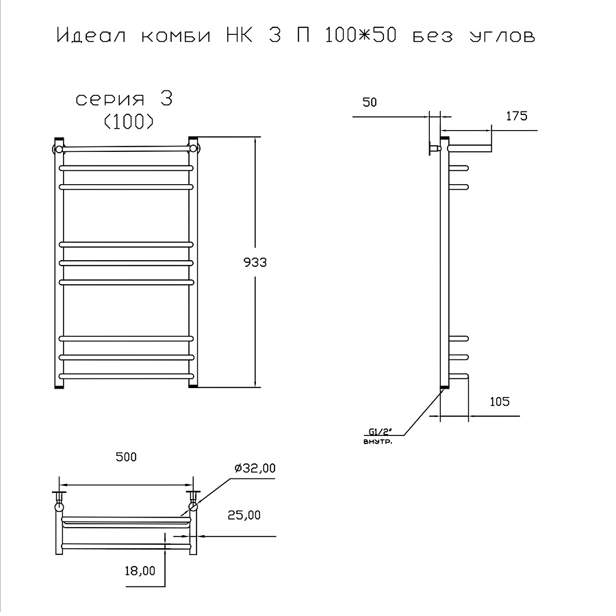 Полотенцесушитель Идеал комби НК 3 П 100х50 без углов