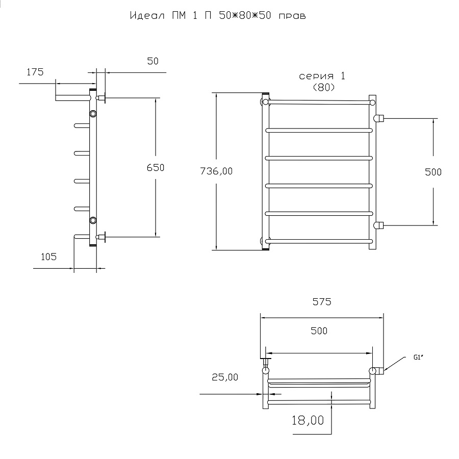 Полотенцесушитель Идеал ПМ 1 П 50х80х50 прав