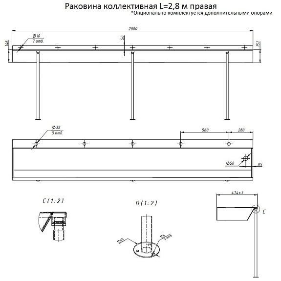 Раковина коллективная L-2,8м правая