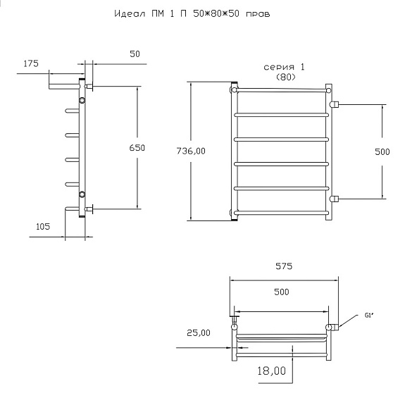 Полотенцесушитель Идеал ПМ 1 П 50х80х50 прав