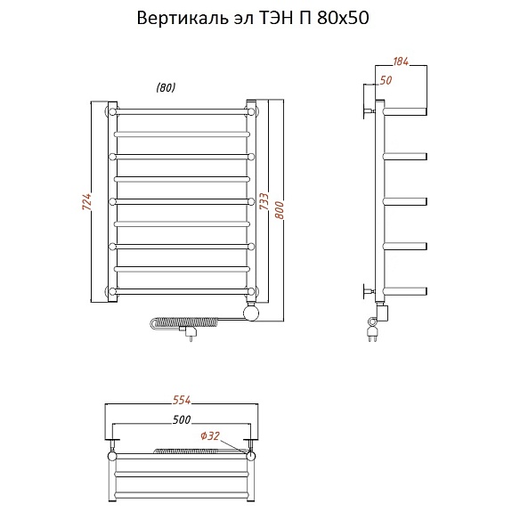 Полотенцесушитель Вертикаль эл ТЭН П 80х50