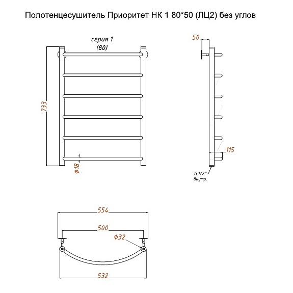 Полотенцесушитель Приоритет НК 1 80х50 без углов